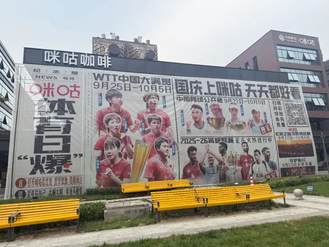 「三十一号文」下，咪咕如何让体育赛事「可触摸」 (http://www.chichengjiaxiao.cn/) 体育 第7张