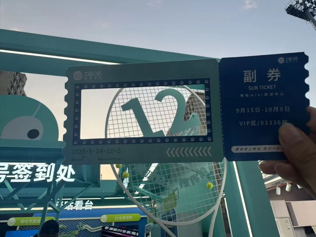 「三十一号文」下，咪咕如何让体育赛事「可触摸」 (http://www.chichengjiaxiao.cn/) 体育 第10张