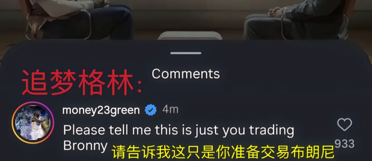 詹姆斯决定二，是退役还是转会？追梦格林希望是交易布朗尼 (http://www.chichengjiaxiao.cn/) 体育 第3张