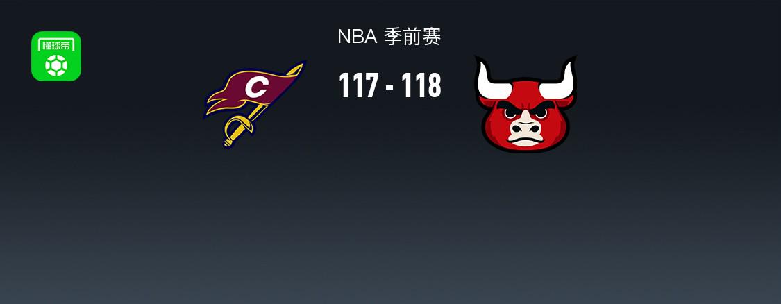 NBA战报：公牛118-117险胜骑士，布泽利斯19+8+1 (http://www.busunion.cn/) 体育 第1张