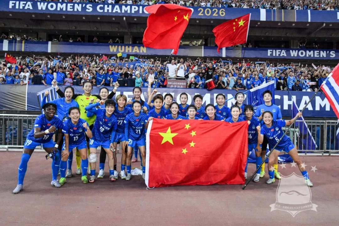 FIFA首届女足冠军杯，武汉女足开门红！ (http://www.tiidu.cn/) 娱乐 第1张