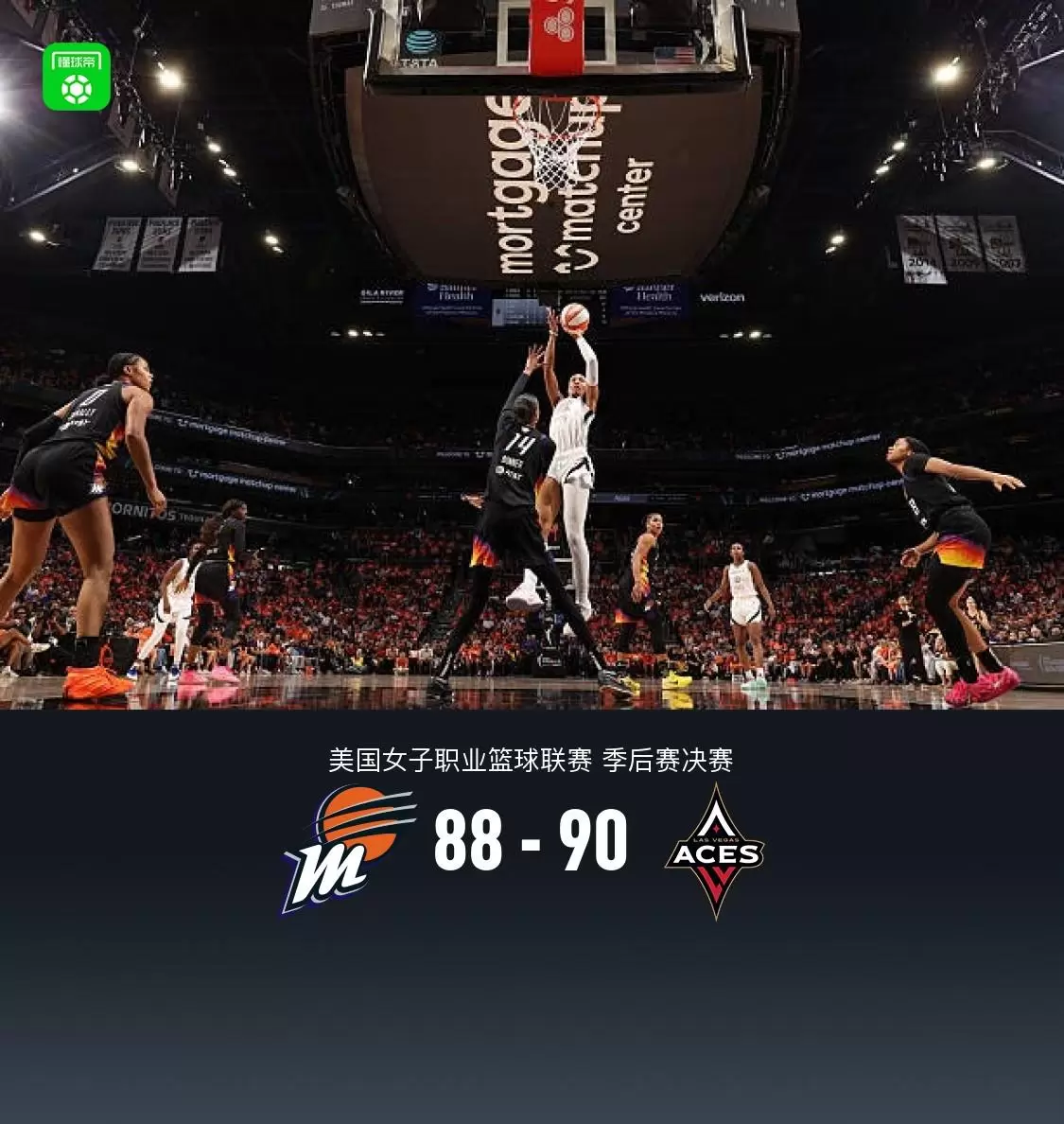 王牌90-88险胜水星，大比分3-0拿下赛点，阿贾-威尔逊砍34+14&绝杀