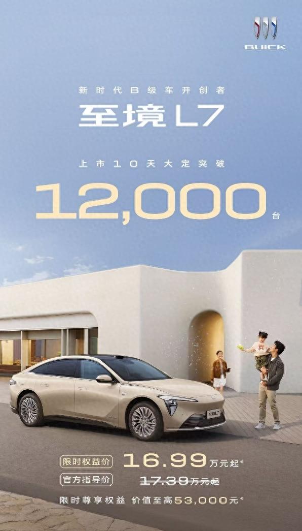 上市十天大定超12000台，至境L7艾维亚版本新增配色 (http://www.busunion.cn/) xiami 第1张