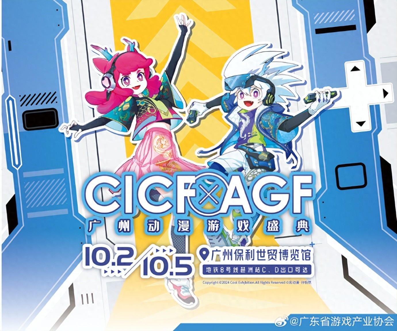 国庆广州最火的漫展，被游戏厂商“包场”了 (http://www.busunion.cn/) xiami 第1张