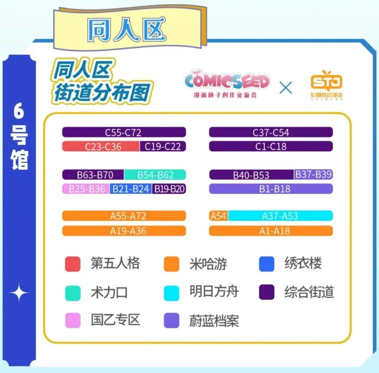 国庆广州最火的漫展，被游戏厂商“包场”了 (http://www.busunion.cn/) xiami 第20张