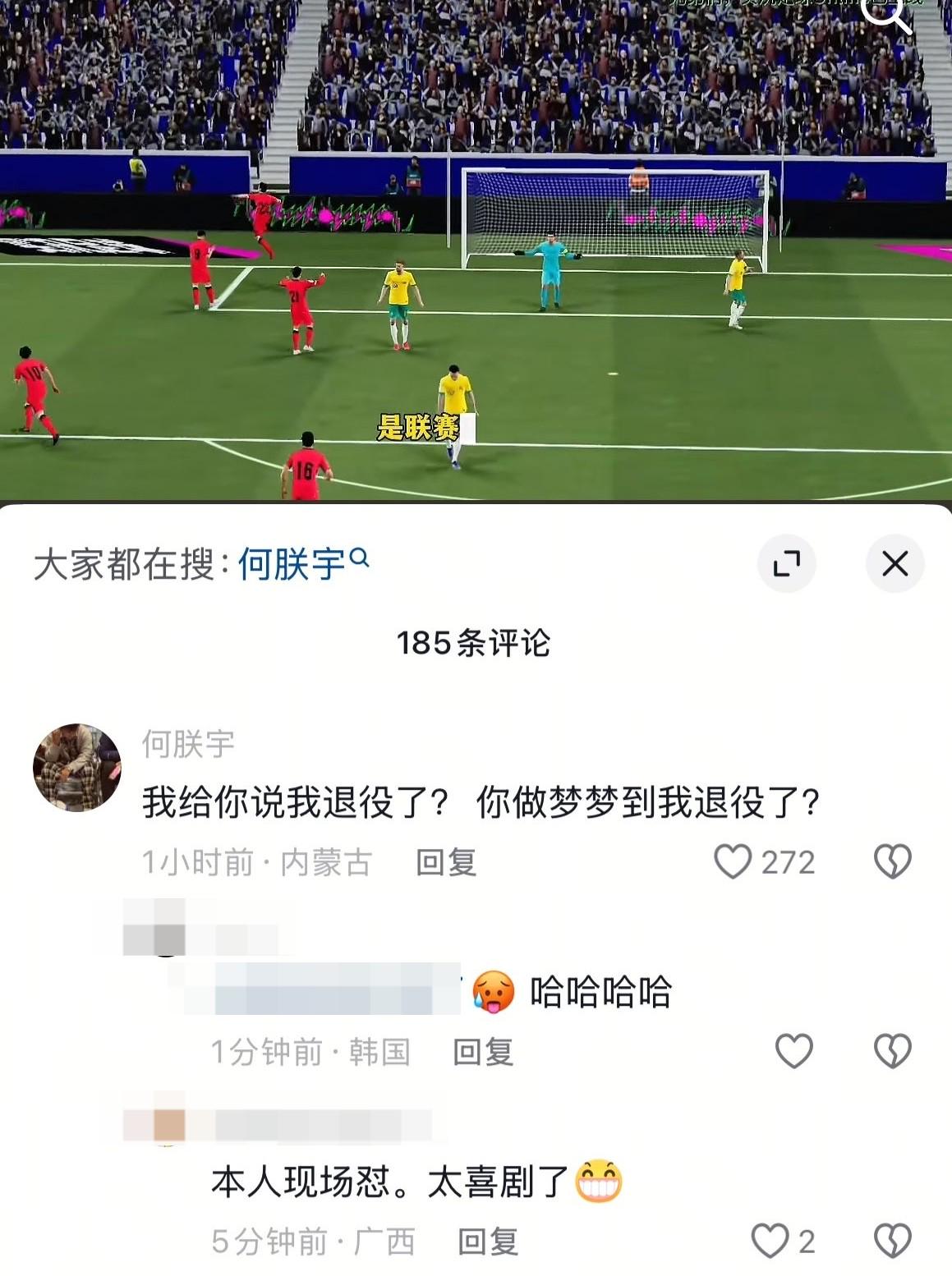 何朕宇本人辟谣自己退役的传闻，他目前正在征战蒙超 (http://www.tiidu.cn/) 娱乐 第2张