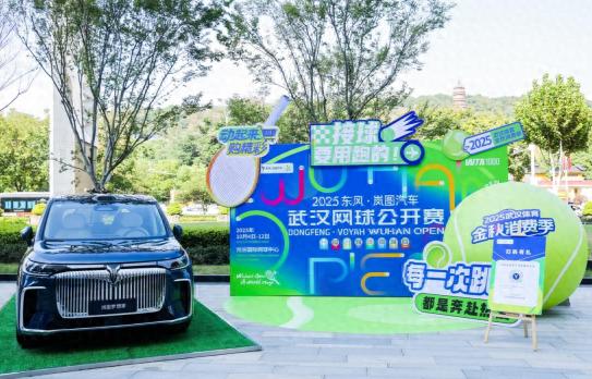 二次冠名武网！岚图以“长期主义”书写营销新范式  |  星车场 (http://www.armanice.com/) 体育 第1张