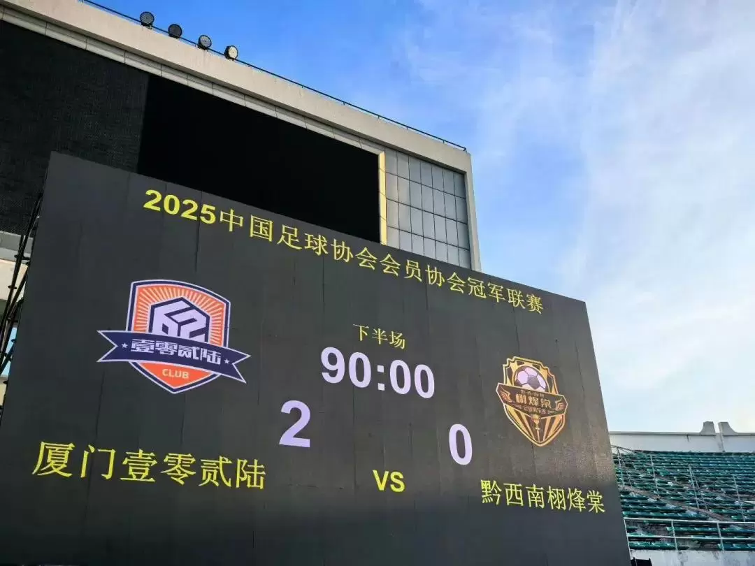 成功冲乙，厦门壹零贰陆主帅：厦门是一座有足球底蕴的城市