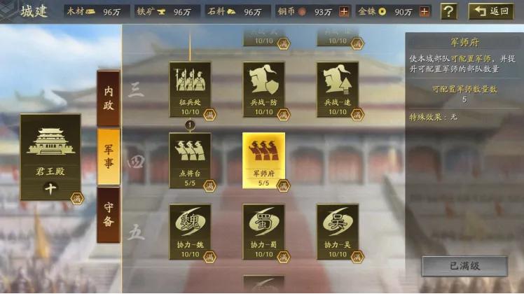 一个月内两次杀入畅销榜TOP3，这款运营6年的SLG依然能爆 (http://www.busunion.cn/) xiami 第7张