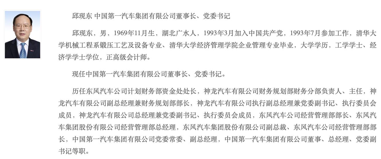 无独有多，对财务专家委以重任的车企不止东风 (http://www.armanice.com/) 体育 第3张