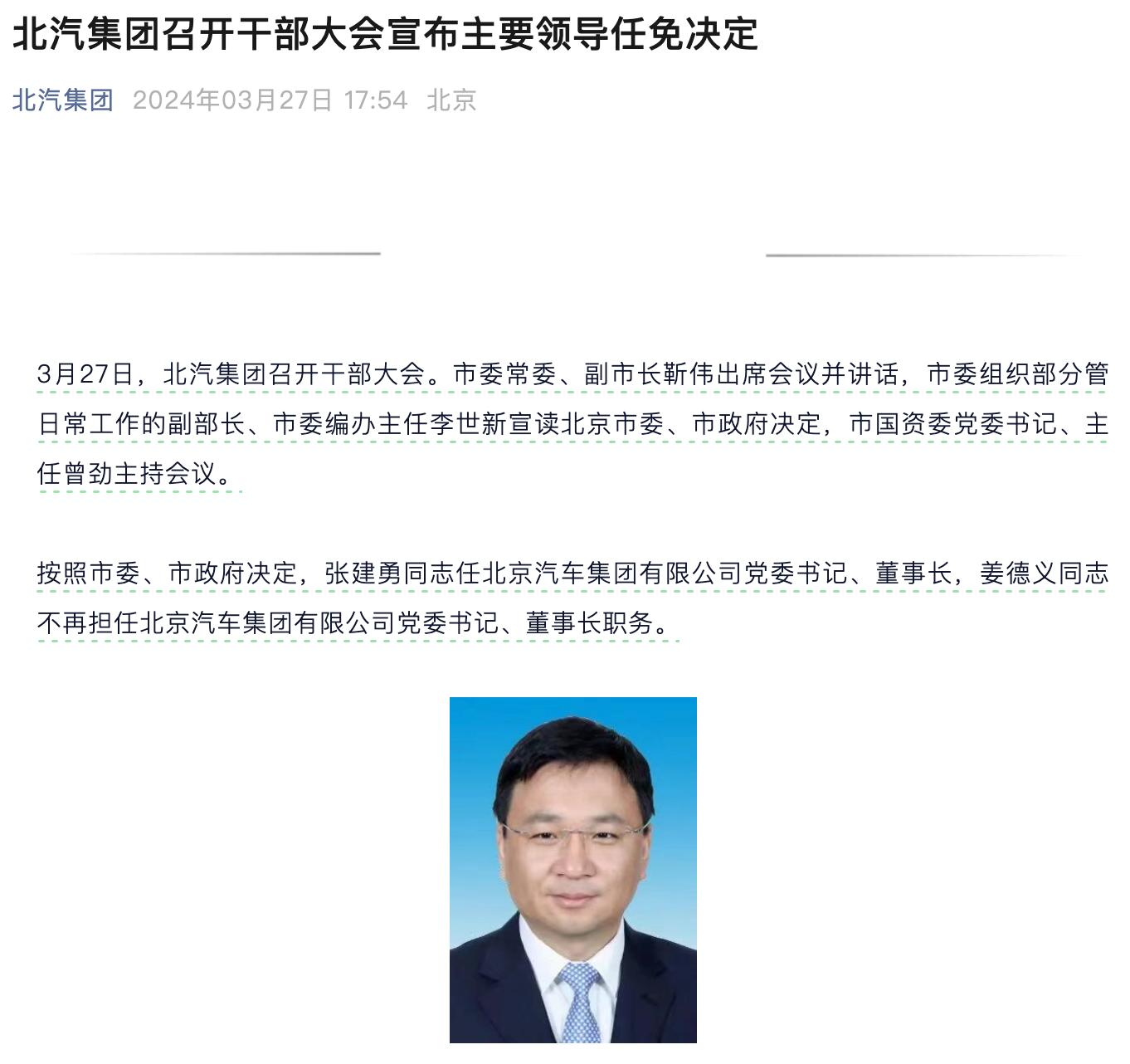 无独有多，对财务专家委以重任的车企不止东风 (http://www.armanice.com/) 体育 第4张