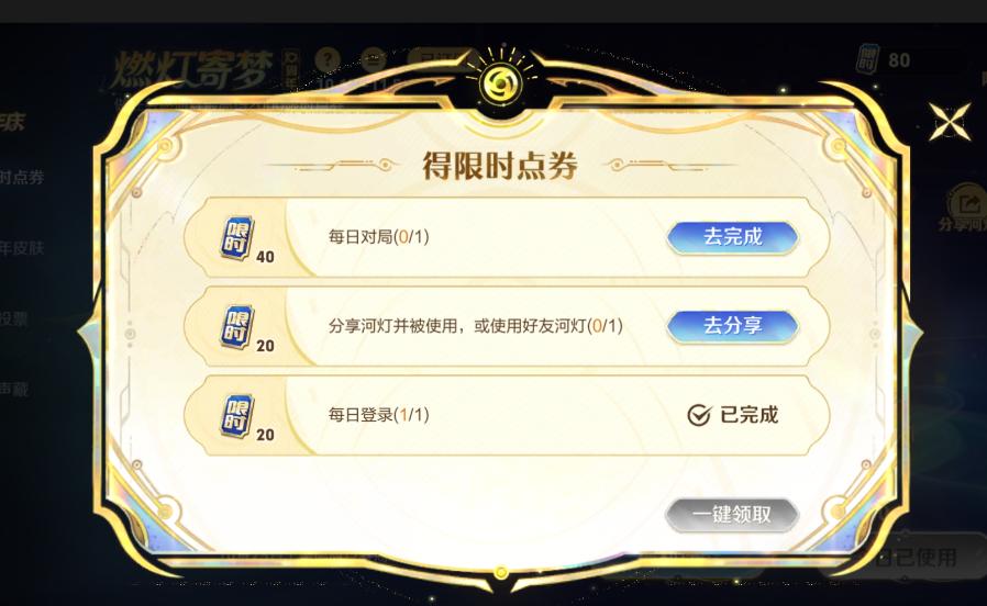 限时点券获取途径汇总，三步轻松兑换两款传说，返场投票前六出炉 (http://www.armanice.com/) 体育 第3张