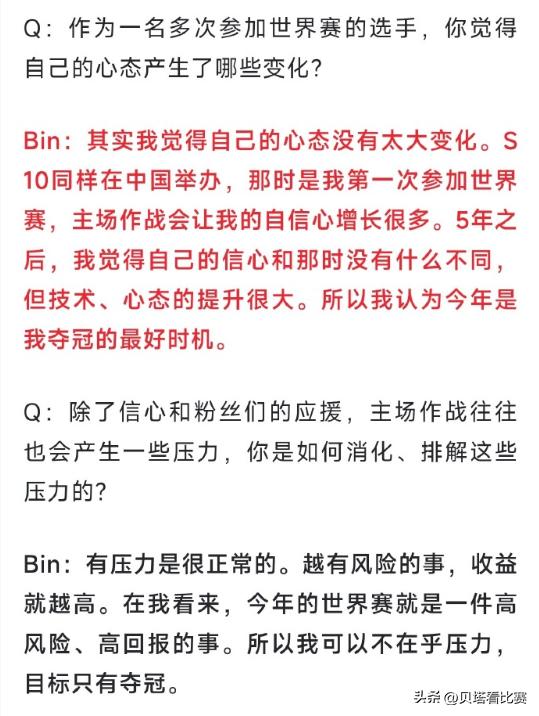 BLG败给100T，官博炸了！Bin赛前曾放话：今年是BLG夺冠最好时机 (http://www.tiidu.cn/) 娱乐 第5张