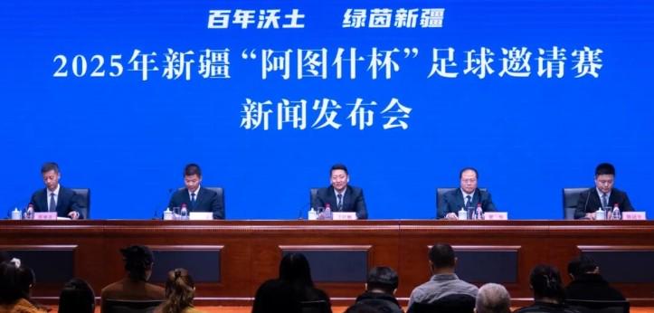 2025新疆“阿图什杯”11月15日开幕，赛事奖金提升至210万元 (http://www.busunion.cn/) xiami 第1张