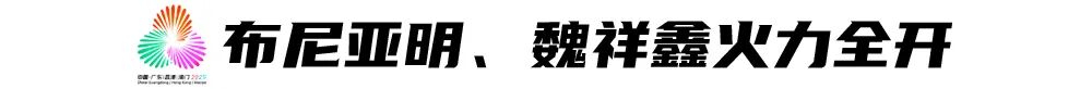 十五运会U18男足开赛，东道主广东队开门红 (http://www.busunion.cn/) xiami 第2张