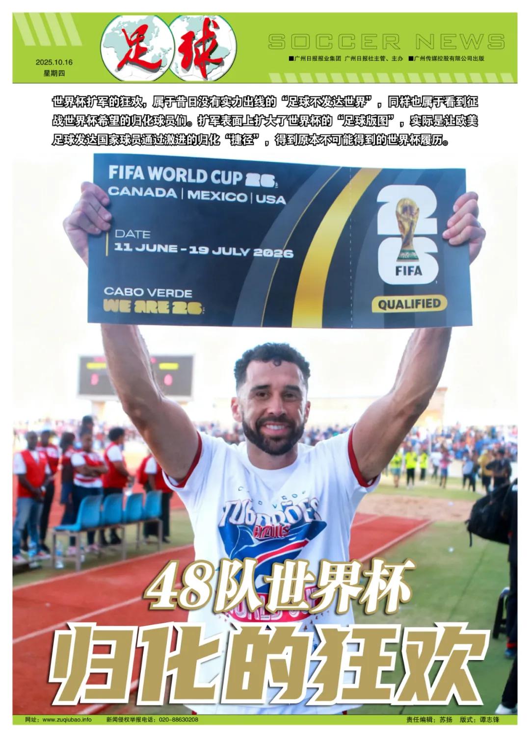 48队世界杯，归化潮背后真正的受益者是谁？ (http://www.armanice.com/) 体育 第10张