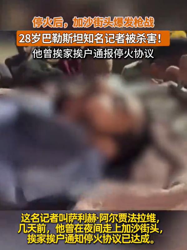 国际乒联：深切哀悼萨利赫贾法拉维，乒乓球员兼战地记者，已遇难 (http://www.busunion.cn/) xiami 第4张