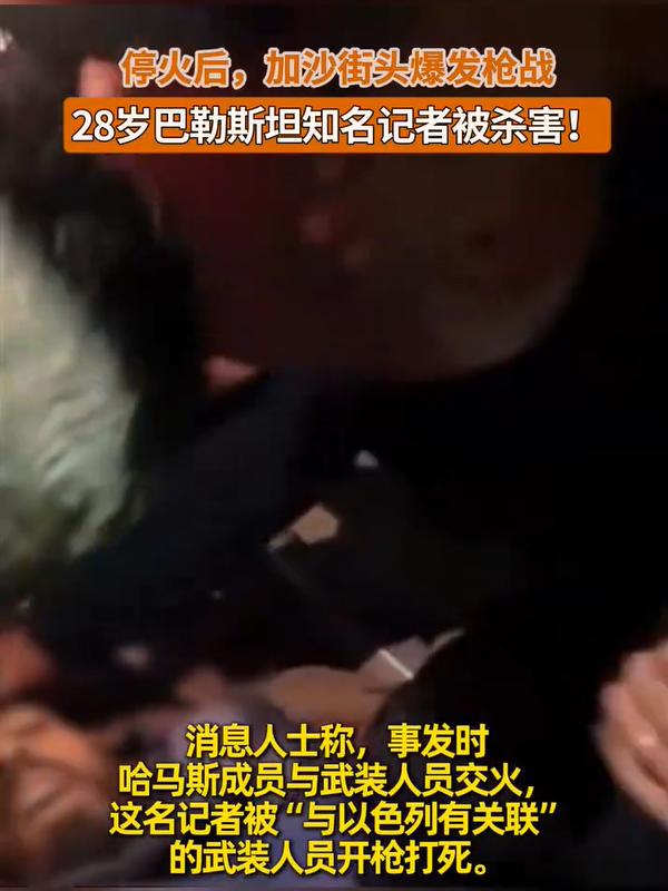 国际乒联：深切哀悼萨利赫贾法拉维，乒乓球员兼战地记者，已遇难 (http://www.busunion.cn/) xiami 第5张