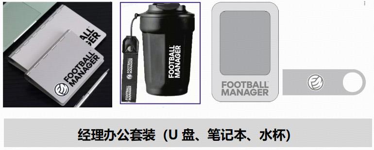 FM26即将上线，还记得你和《足球经理》的初次邂逅么？ (http://www.busunion.cn/) xiami 第6张