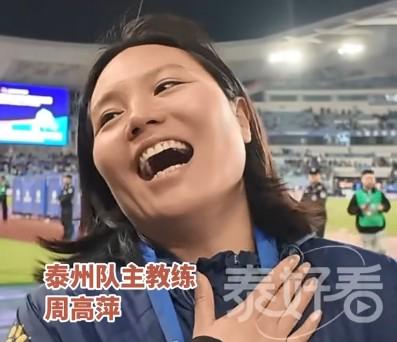 泰州主帅谈进苏超决赛：从最后四名拼到前四，这一路很不容易 (https://www.olegood.com/) pet 第1张