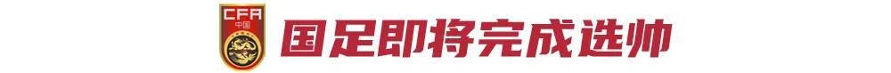 重返土伦杯，再战蒙太古！国字号2026主攻海外高质量比赛 (http://www.busunion.cn/) xiami 第8张