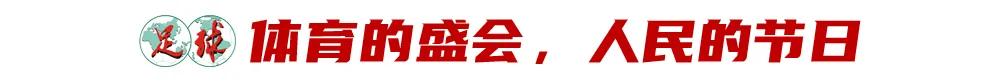 全省复制！贵州村超再出发：县县有村超，才是真正的村超 (http://www.busunion.cn/) xiami 第2张