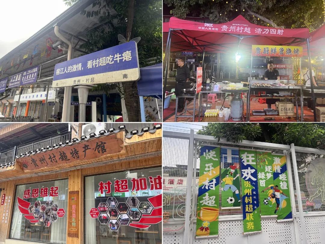 全省复制！贵州村超再出发：县县有村超，才是真正的村超 (http://www.busunion.cn/) xiami 第7张