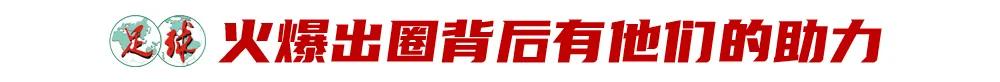全省复制！贵州村超再出发：县县有村超，才是真正的村超 (http://www.busunion.cn/) xiami 第10张