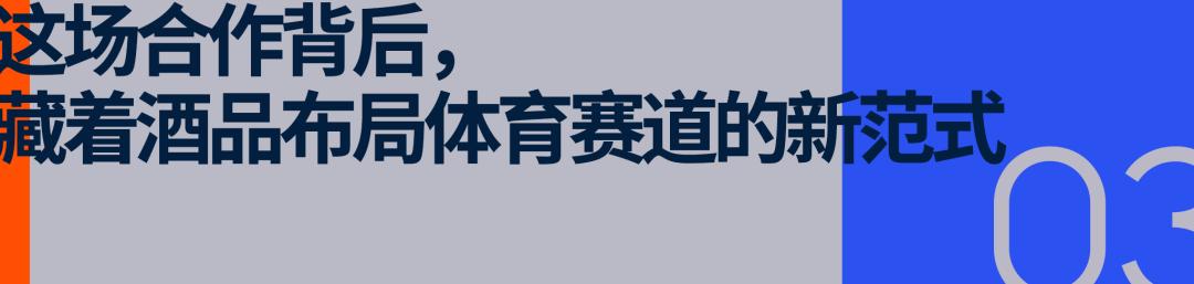 奥古特携手澳网，高端啤酒如何深耕体育场景？ (http://www.busunion.cn/) xiami 第10张