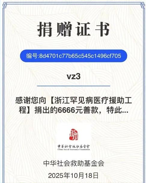 广西平果球员黄威已捐出球迷捐助款6666元，助力罕见病援助 (https://www.olegood.com/) pet 第3张