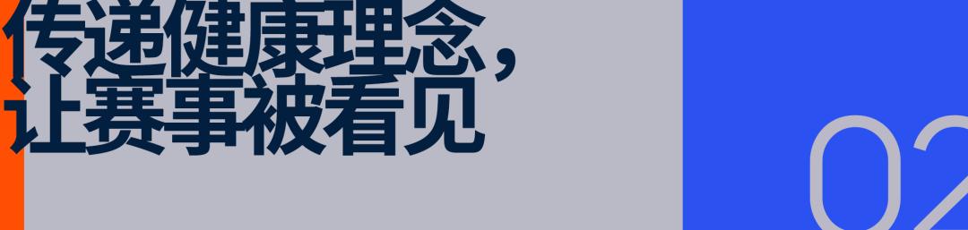 篮球、校园与健康：当一项赛事的意义不止于赛场 (http://www.busunion.cn/) xiami 第5张