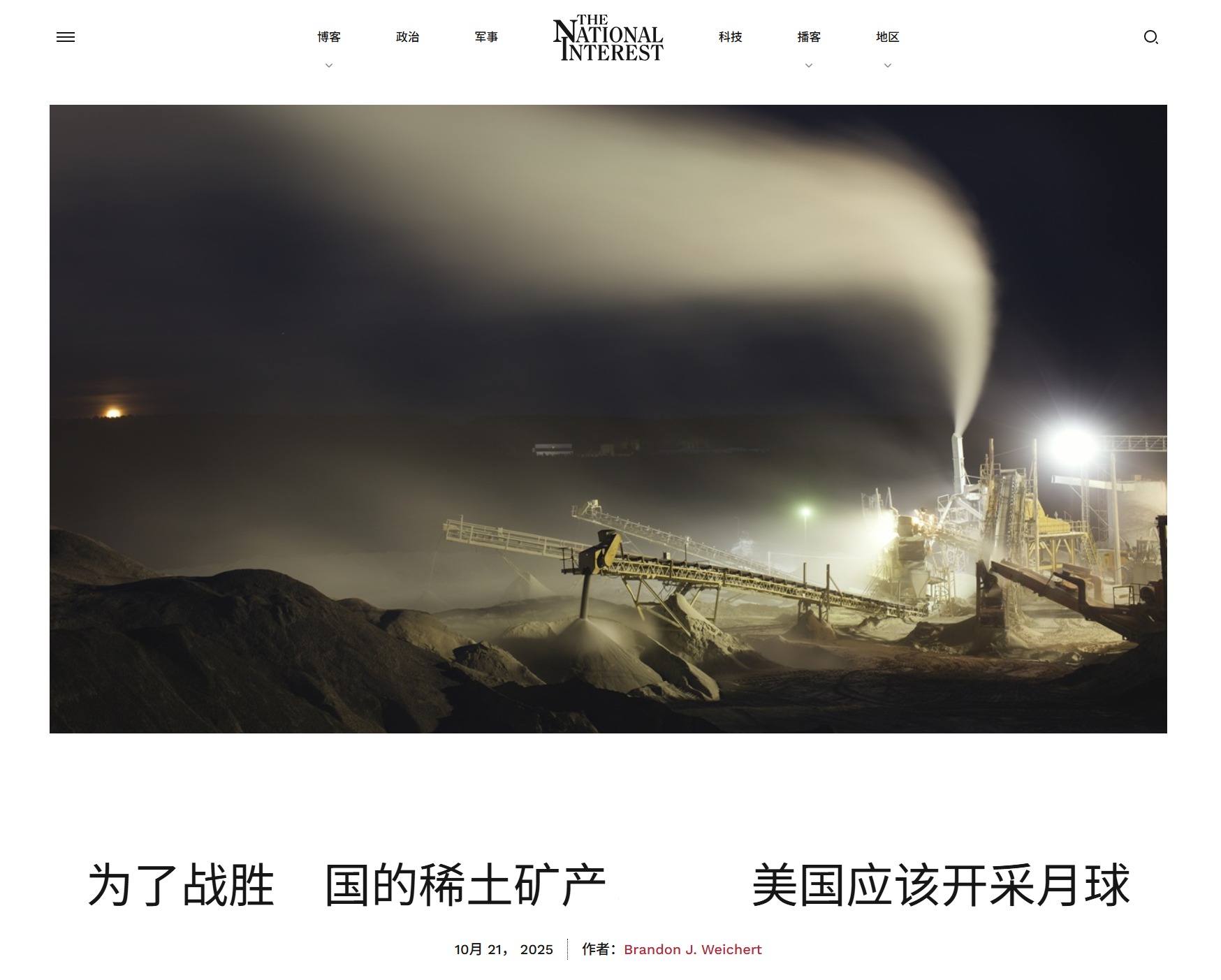 又出馊点子：不看好美澳稀土协议，美媒建议去月球挖稀土 (http://www.busunion.cn/) xiami 第2张