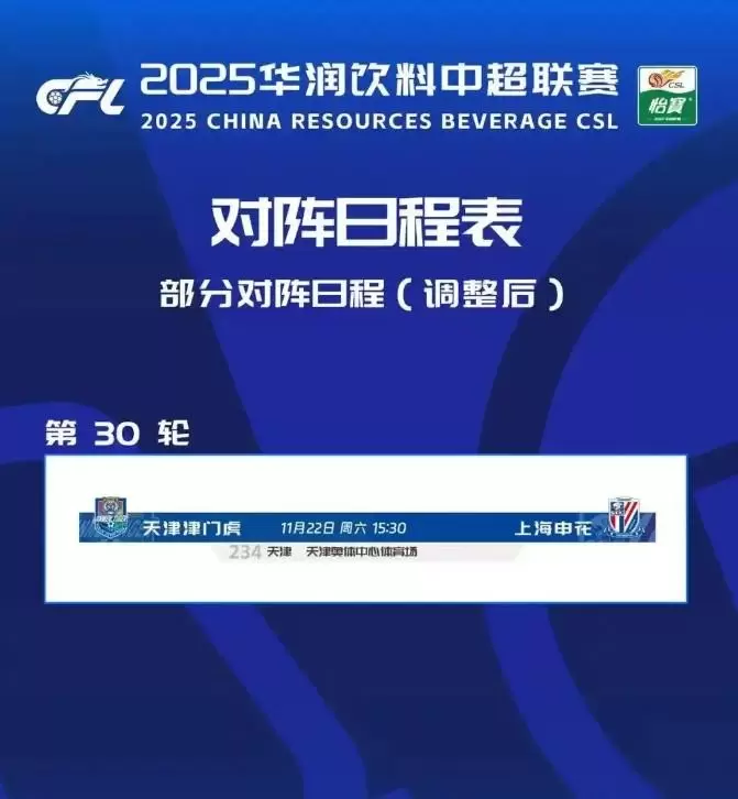 网友晒照：“水滴”体育场已经为津门虎vs申花的比赛做好准备