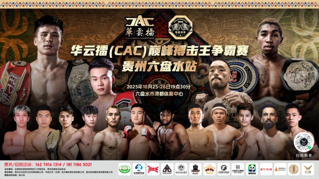 马上直播！张美煊对决黑人猛将！尚喜峰临危受命，中日战火再燃！ (http://www.busunion.cn/) xiami 第1张