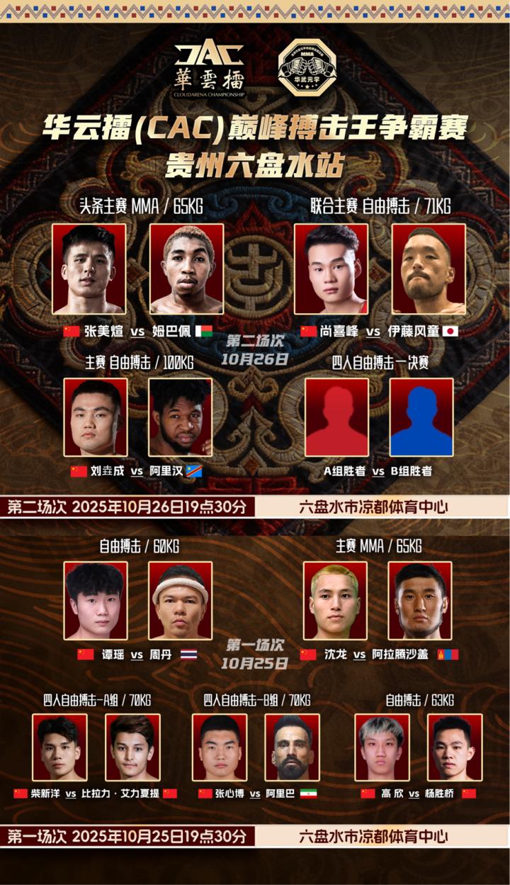 马上直播！张美煊对决黑人猛将！尚喜峰临危受命，中日战火再燃！ (http://www.busunion.cn/) xiami 第6张