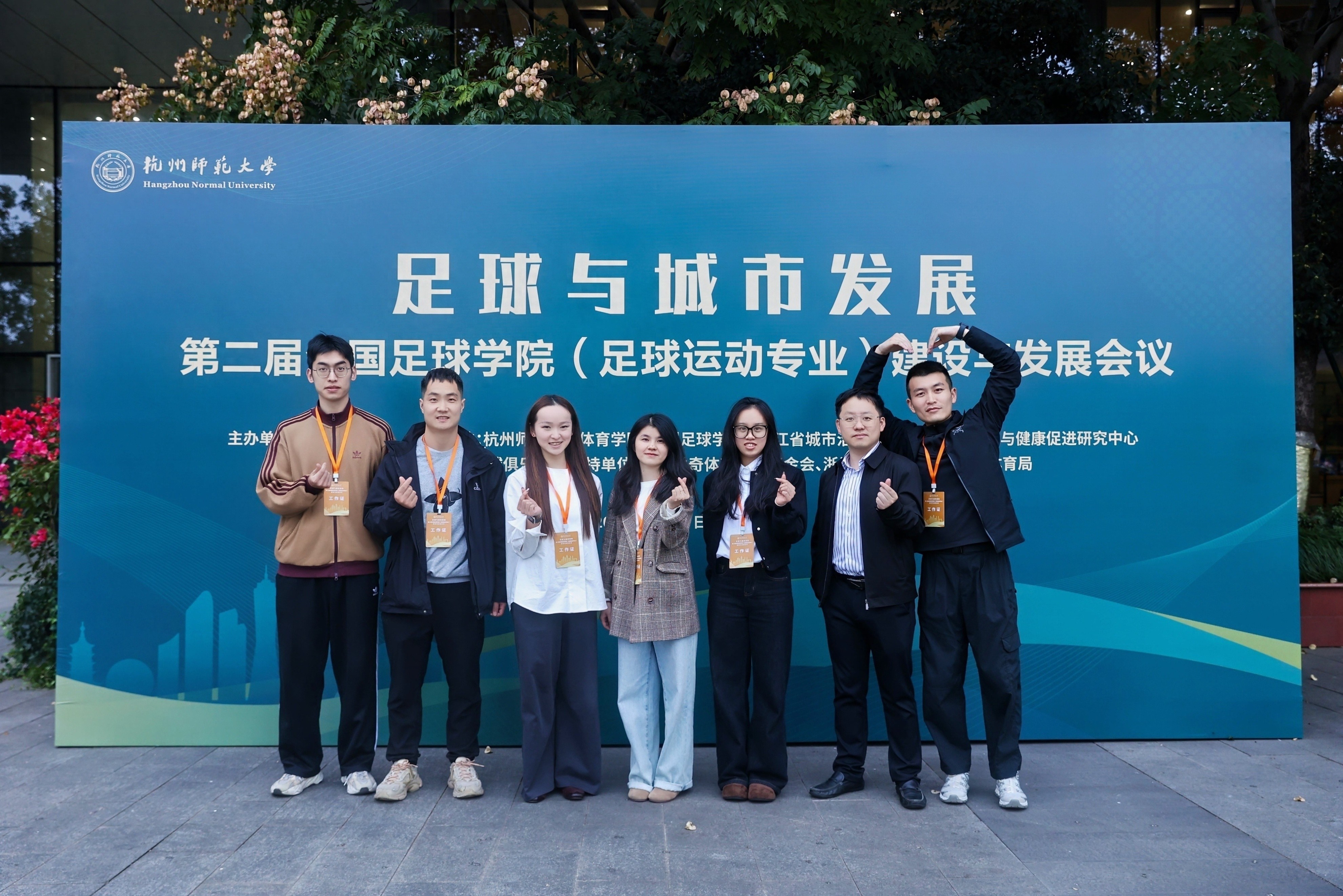 探索足球与城市发展新路径 宋凯给出指导性建议 杭州足球前景可期 (http://www.busunion.cn/) xiami 第1张