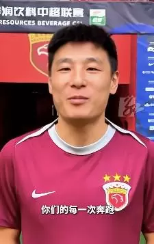 武磊为湘超衡阳队助威:草根足球是中国足球的根,你们是希望 武磊为湘超衡阳队助威:草根足球是中国足球的根,你们是希望