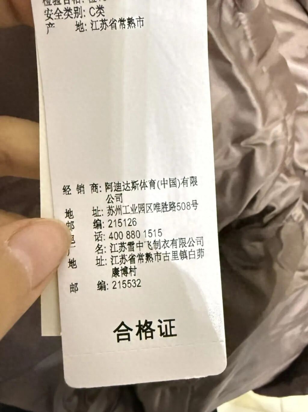 羽绒服，我把阿迪达斯换成“雪中飞”后，有些话不吐为快，太真实 (http://www.busunion.cn/) xiami 第2张