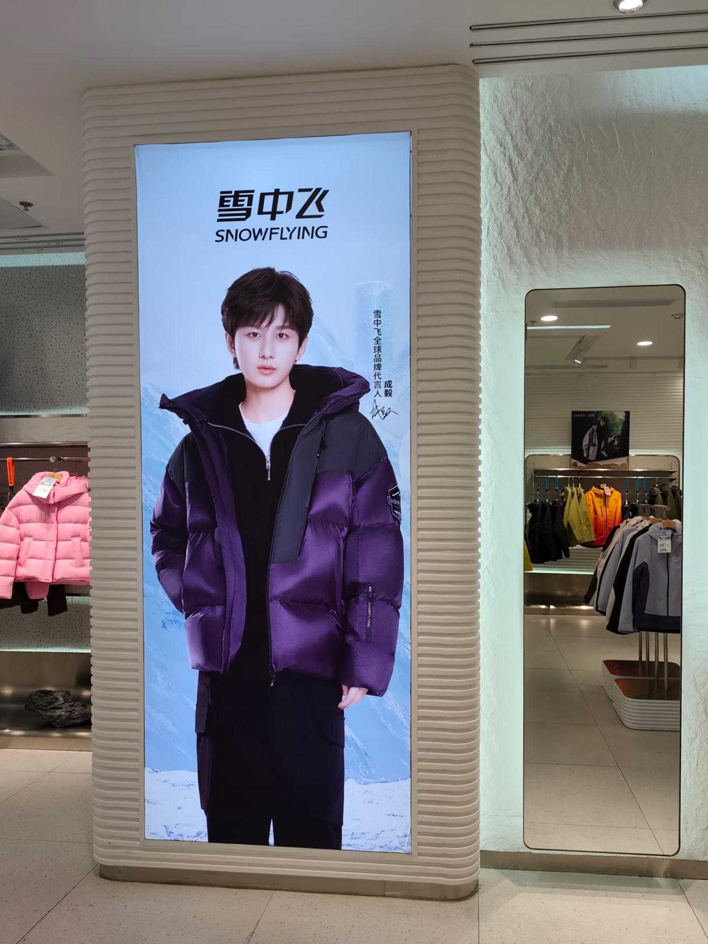 羽绒服，我把阿迪达斯换成“雪中飞”后，有些话不吐为快，太真实 (http://www.busunion.cn/) xiami 第5张