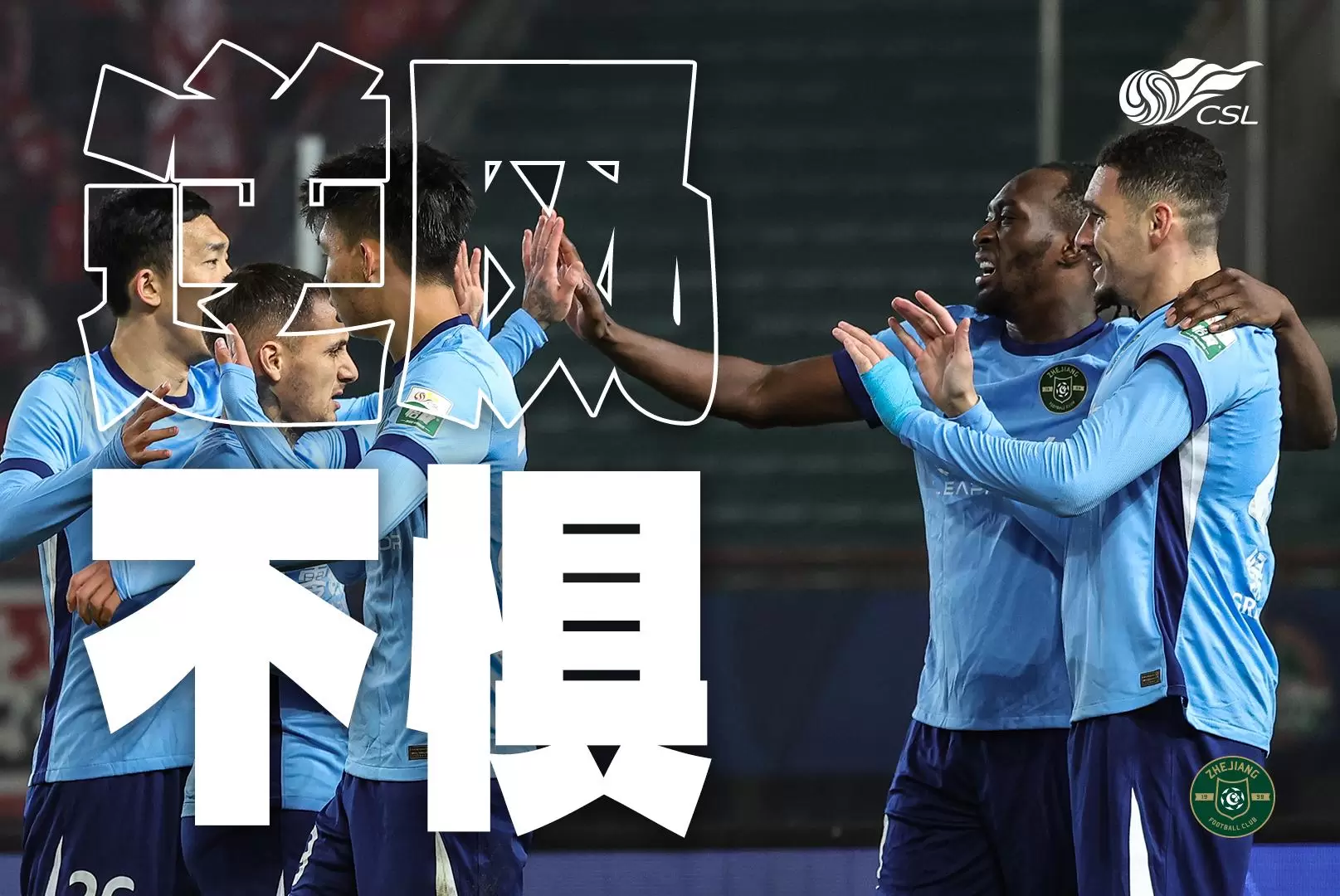 浙江队重返中超至今累计28次先丢球保持不败,同期中超最多 浙江队重返中超至今累计28次先丢球保持不败,同期中超最多