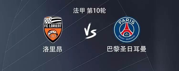 巴黎客战洛里昂:登贝莱领衔,杜埃、马尤卢、恩贾恩图出战 巴黎客战洛里昂:登贝莱领衔,杜埃、马尤卢、恩贾恩图出战