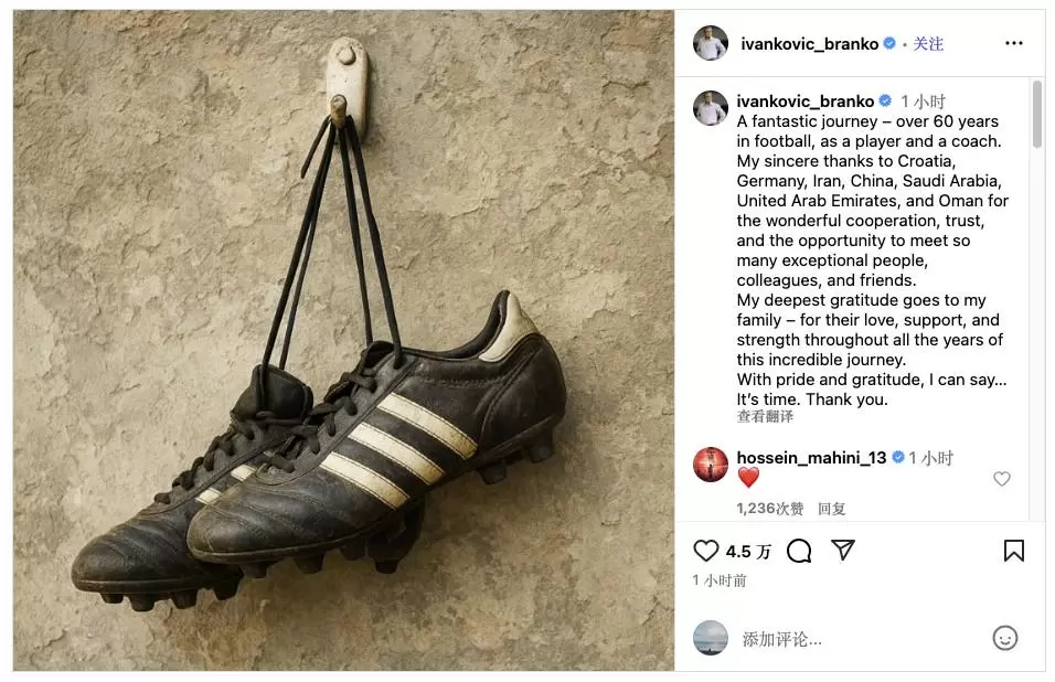 伊万科维奇自宣退休:怀着自豪与感激,我可以宣告就到这了 伊万科维奇自宣退休:怀着自豪与感激,我可以宣告就到这了