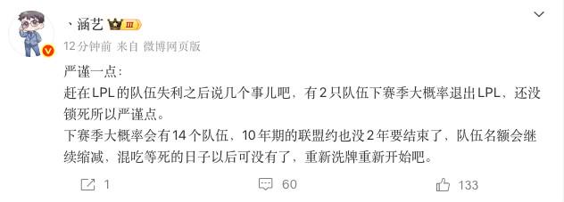 TES被横扫后涵艺连爆猛料：RNG、FPX明年退出，工资帽下降30% (https://www.olegood.com/) 体育 第1张