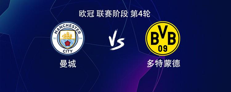曼城vs多特：哈兰德、福登首发，吉拉西、阿德耶米出战 (https://www.olegood.com/) 体育 第1张