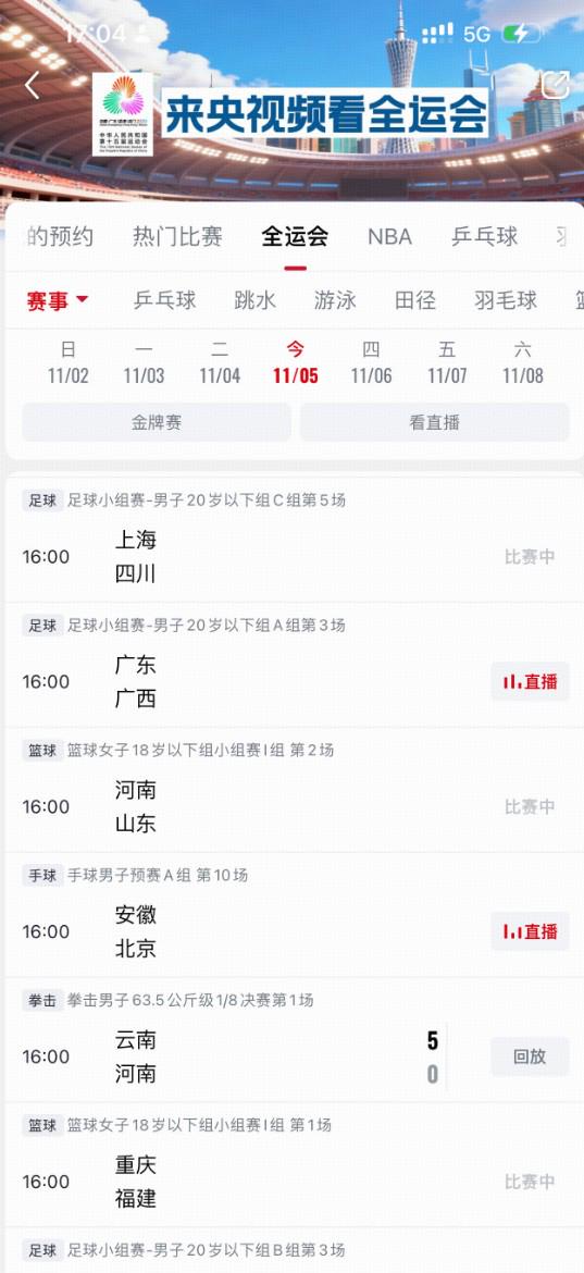 媒体人热议全运会不转播女篮:2025年了,想看全运会都不容易 体育 第2张-傲来网 媒体人热议全运会不转播女篮:2025年了,想看全运会都不容易 (https://www.olegood.com/) 体育 第2张