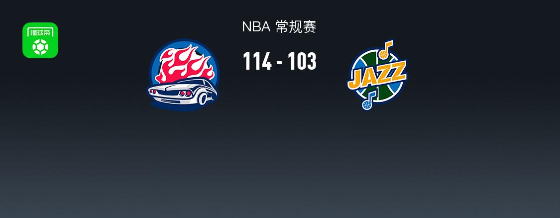 NBA战报：活塞114-103爵士取NBA4连胜，坎宁安31+3+10 (https://www.olegood.com/) 体育 第1张
