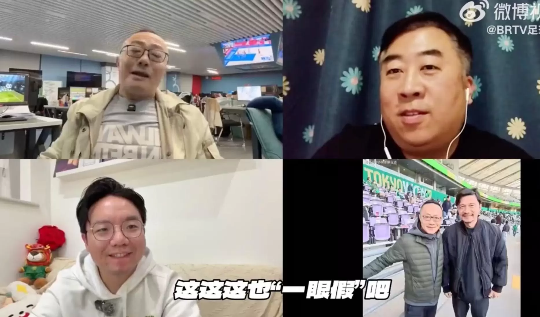 魏翊东:我和谢晖合影是在J联赛现场,被捏造成他要执教国安 魏翊东:我和谢晖合影是在J联赛现场,被捏造成他要执教国安