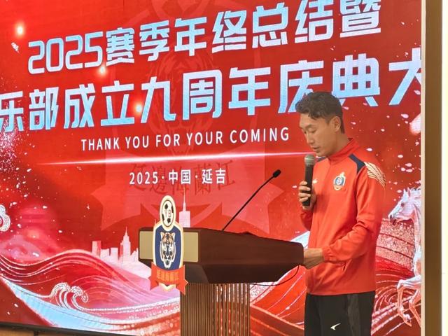 延边龙鼎董事长：球队下赛季的目标是确保中甲四强，全力冲超 (https://www.olegood.com/) 体育 第3张