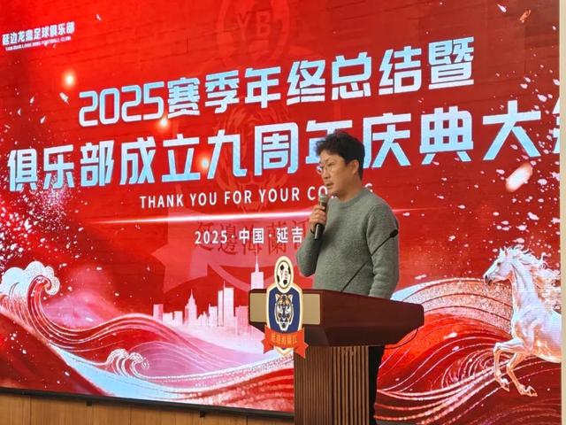延边龙鼎董事长：球队下赛季的目标是确保中甲四强，全力冲超 (https://www.olegood.com/) 体育 第4张