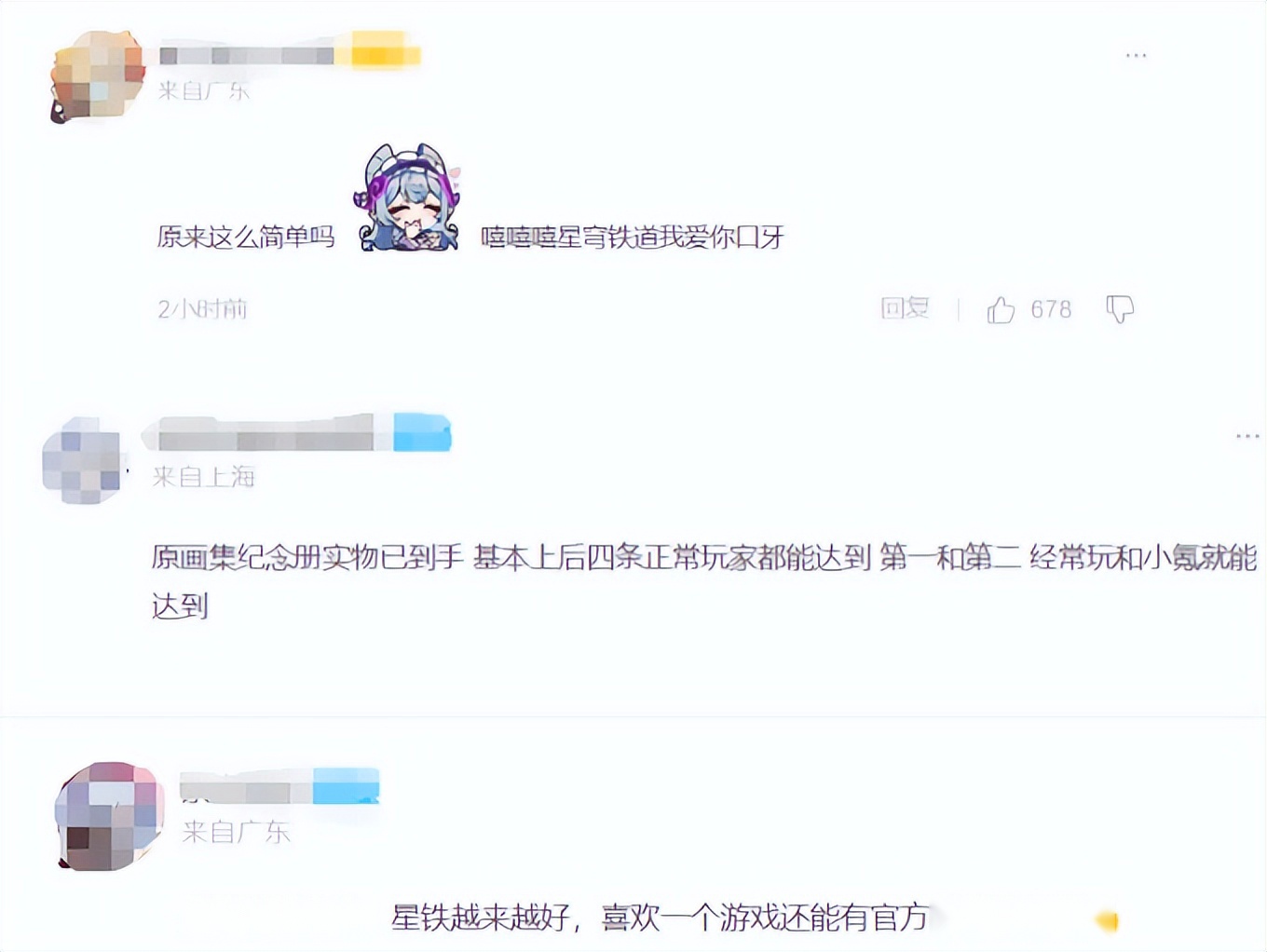 重达2300吨的浪漫，《崩坏：星穹铁道》将回忆装订成册 (http://www.armanice.com/) 体育 第13张
